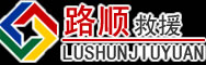 门头沟区道路救援