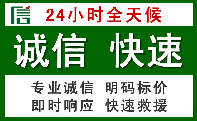 门头沟区汽车救援