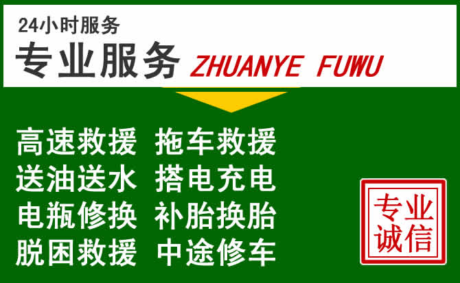门头沟区附近汽车道路救援